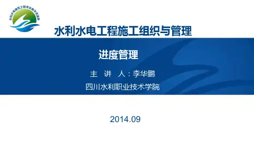 实际进度与计划进度的比较PPT解读