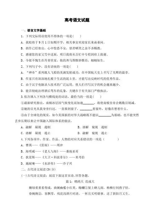 2023年新课标1卷语文