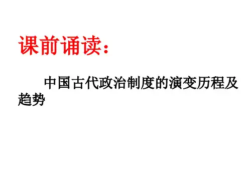 高一历史试卷讲评课