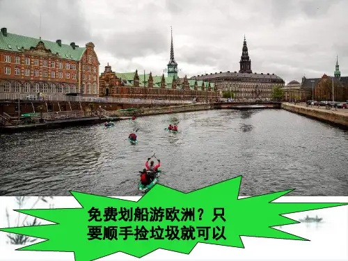 2020版高考英语最新阅读作文新闻素材课件辑之二1【精品课件】