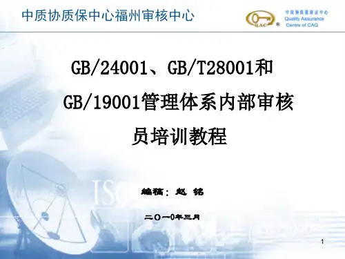 ISO9001,ISO14001,ISO18001,三标培训
