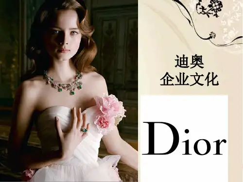 DIOR企业文化