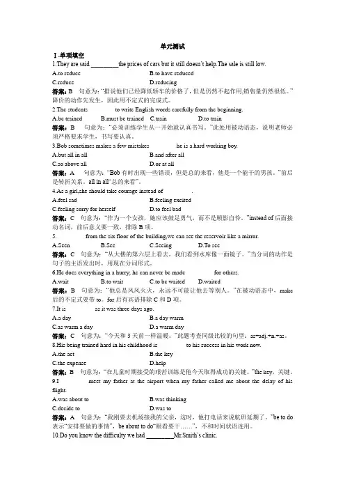 高二英语选修7单元测试 Unit1 Livingwell 含解析 精品