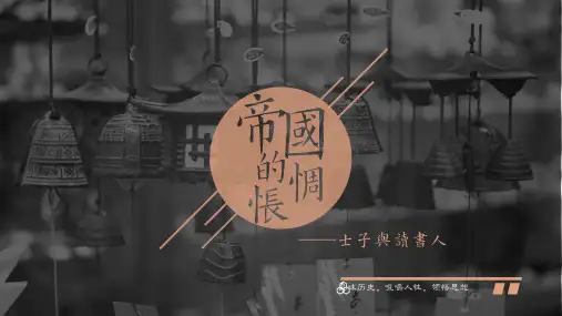 易中天《帝国的惆怅》
