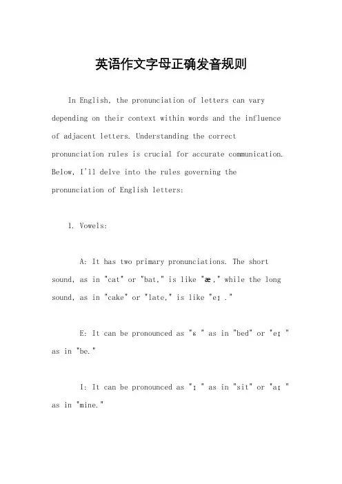 英语作文字母正确发音规则