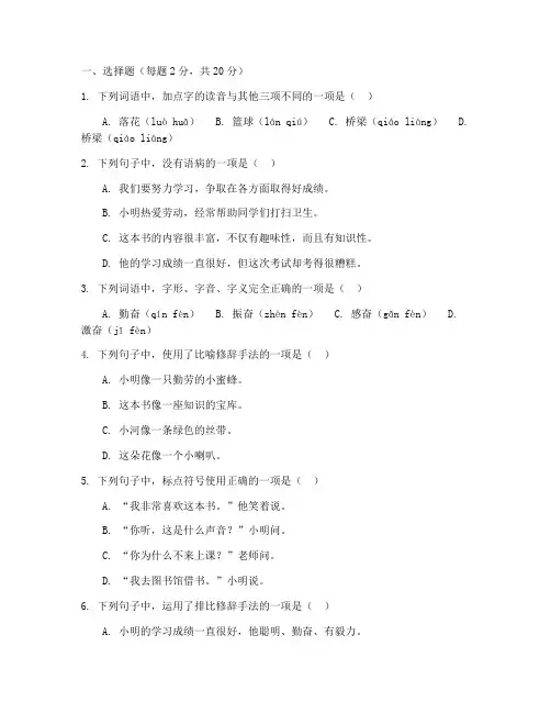 五上语文期末槐荫区测试卷