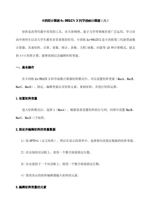 卡西欧计算器fxCNX科学函数计算器六