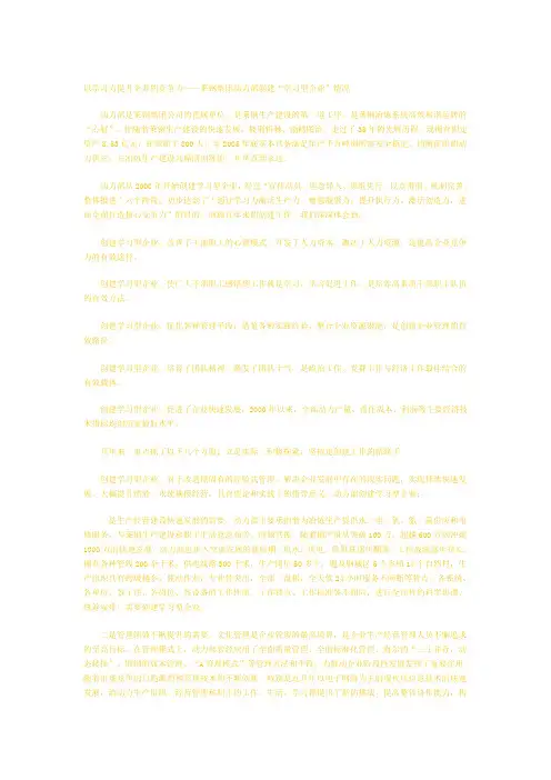 以学习力提升企业的竞争力