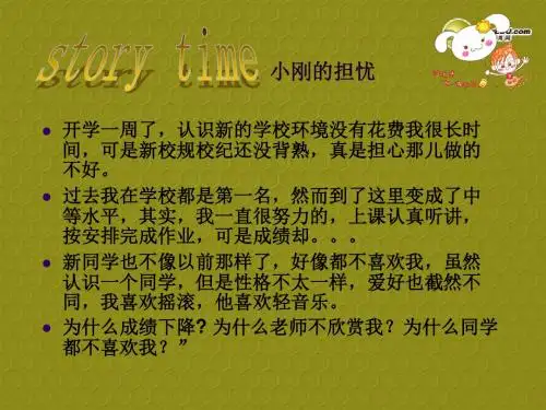 江苏省扬中市外国语中学七年级政治上册《我是中学生了—适应学校新生活》课件 苏教版
