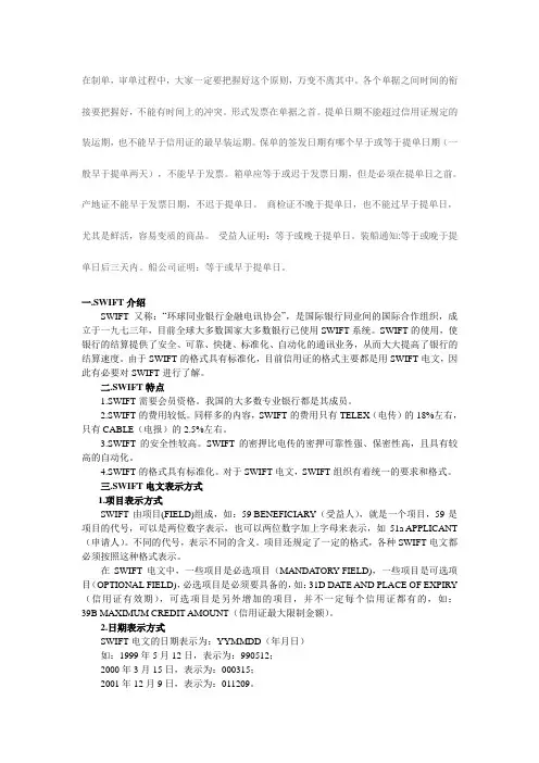 关于SWET
