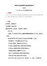 高峰论坛主持稿