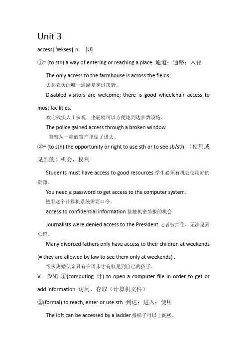 Unit 3单词讲解