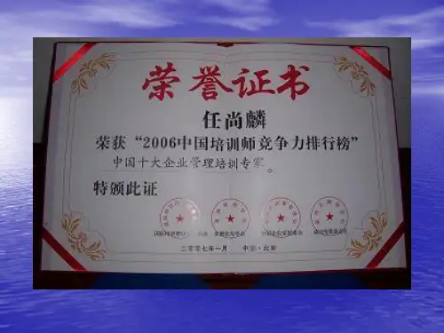 如何面对职场生涯ppt