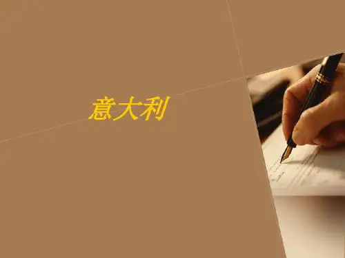意大利礼仪礼仪