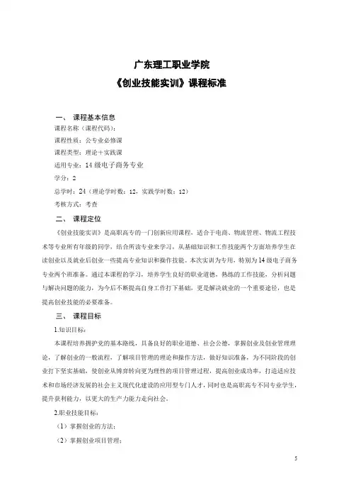 广东纺织职业技术学院