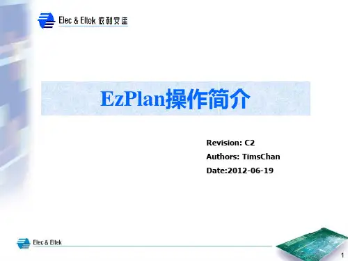 EzPlan简易教程(KP3)