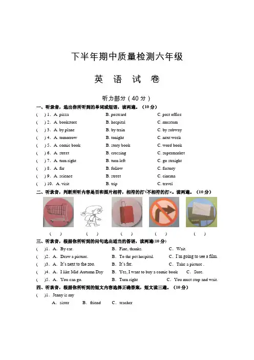 (精选)2020年度六年级下册英语试题-期中质量检测六年级 译林版(三起)(含答案)