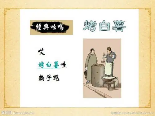 《吆喝》优质课件