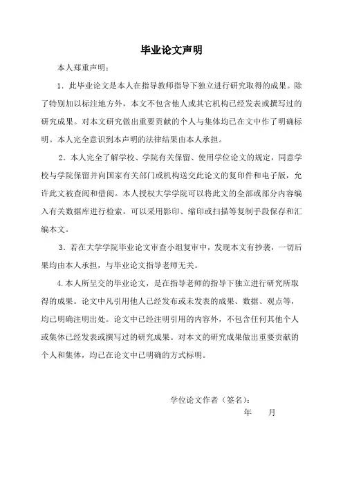 基于ASP的网上聊天系统的设计与实现_本科毕业论文
