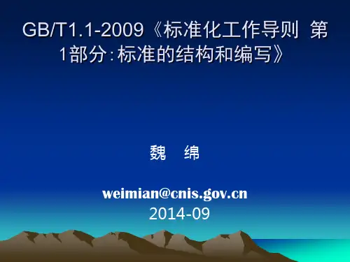 标准化编写的要点