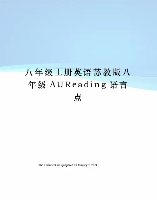 八年级上册英语苏教版八年级AUReading语言点