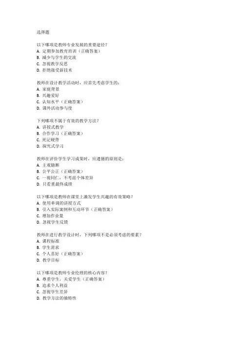 2023年教师水平能力测试试题