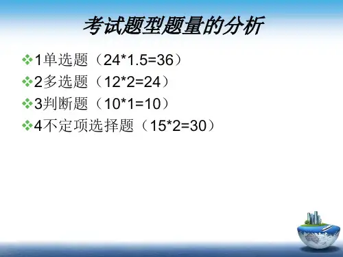 初级会计实务第1章第1节货币资金
