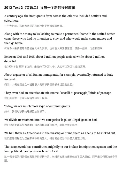 2013 考研英语阅读真题Text 2(英语二)