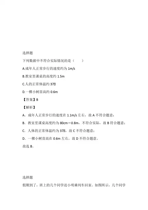 初二(上)期中考试物理免费试卷完整版(2022-2023年广东省中山市)