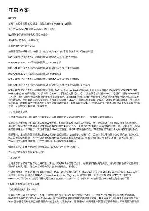 江森方案——精选推荐
