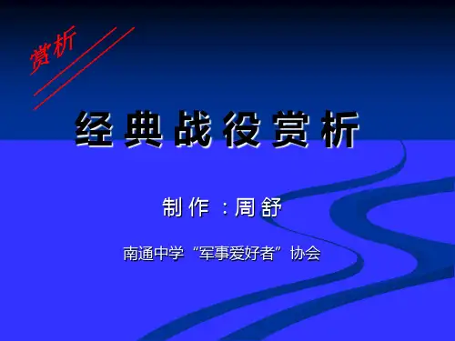 详解敦刻尔克战役(敦刻尔克大撤退)汇总