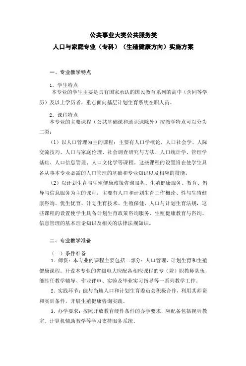 公共事业大类公共服务类