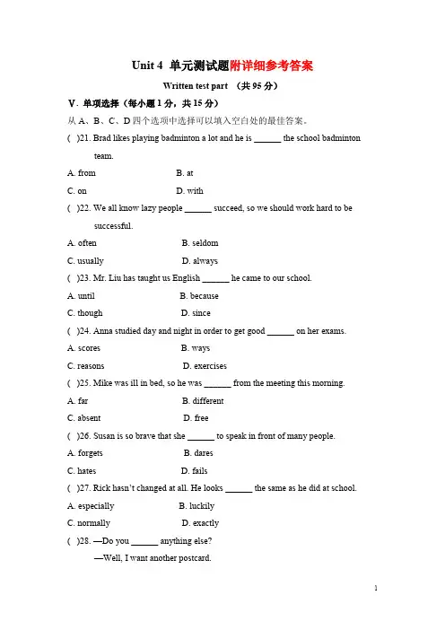 九年级英语_unit_4_I_used_to_be_afraid_of_the_dark___单元测试题