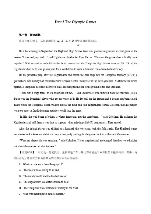 2019-2020学年人教版高一英语单元测试卷：必修2 Unit 2 The Olympic Games(原卷版)