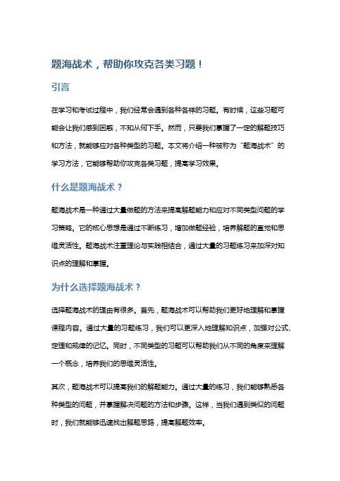 题海战术,帮助你攻克各类习题!