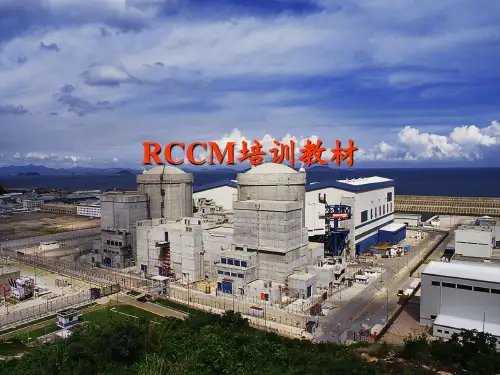 RCCM培训教材-机械金相PPT课件