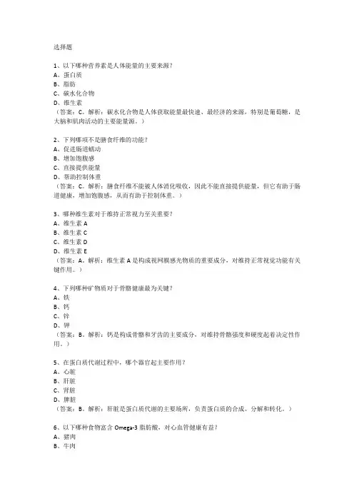 公共营养师考试考试培训
