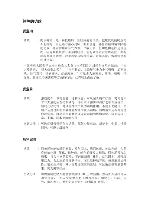 鳄鱼的功效