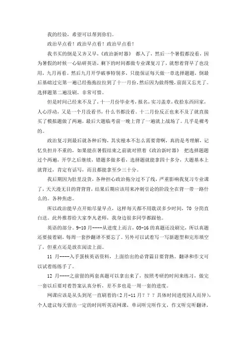2021华南农业大学作物遗传育种考研真题经验参考书