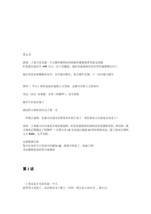 [整理版]第二次机械人大战g攻略