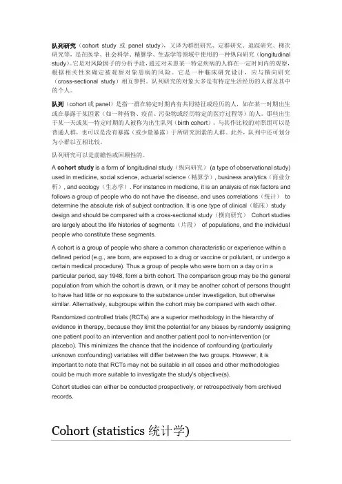Cohort study