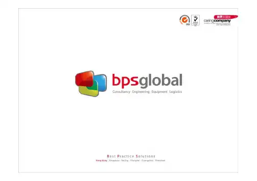 BPSglobal威裕环球控股有限公司