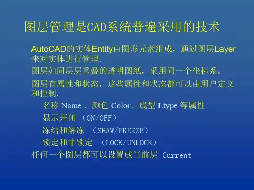 AutoCADR14图层颜色和线型4121