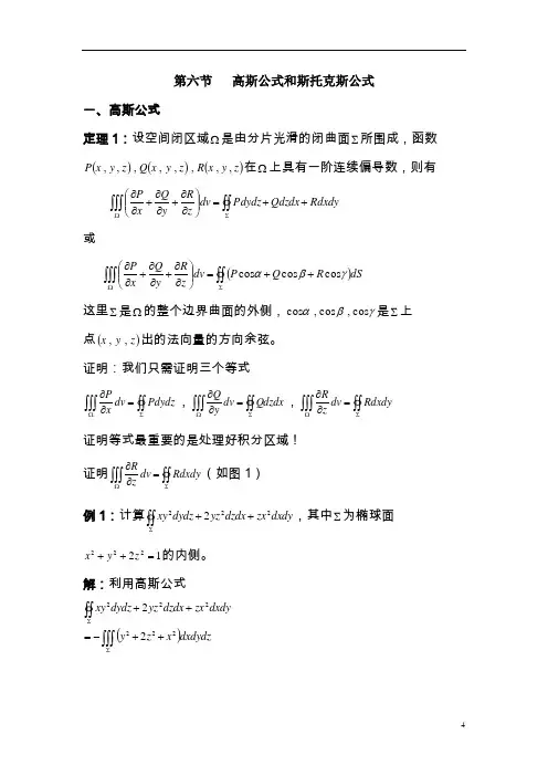 华南理工大学版微积分下课件19