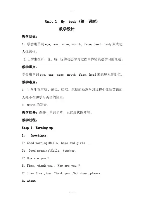 陕西旅游出版社三年级英语下册教案