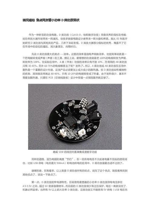 常用功放类型(甲、乙、丁)