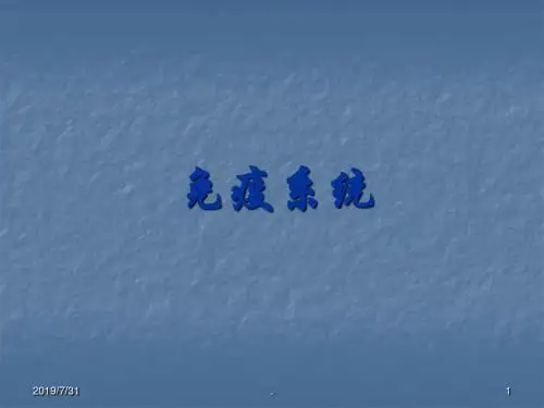 动物微生物免疫系统医学PPT