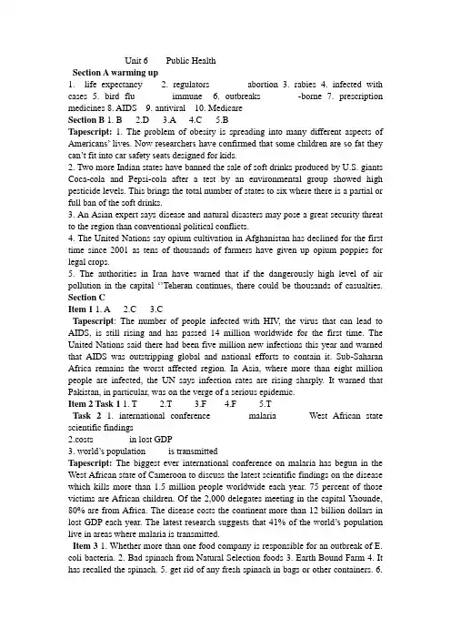 英语新闻听力教程Unit 6 原文及答案