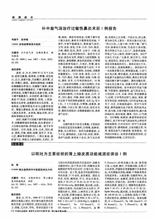 以呕吐为主要症状的肾上腺皮质功能减退症误诊1例