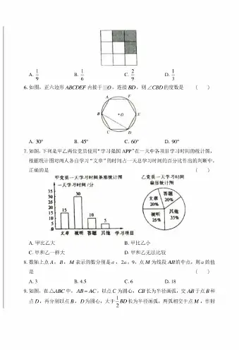 2019年贵州省贵阳市中考数学试卷（含答案与解析）